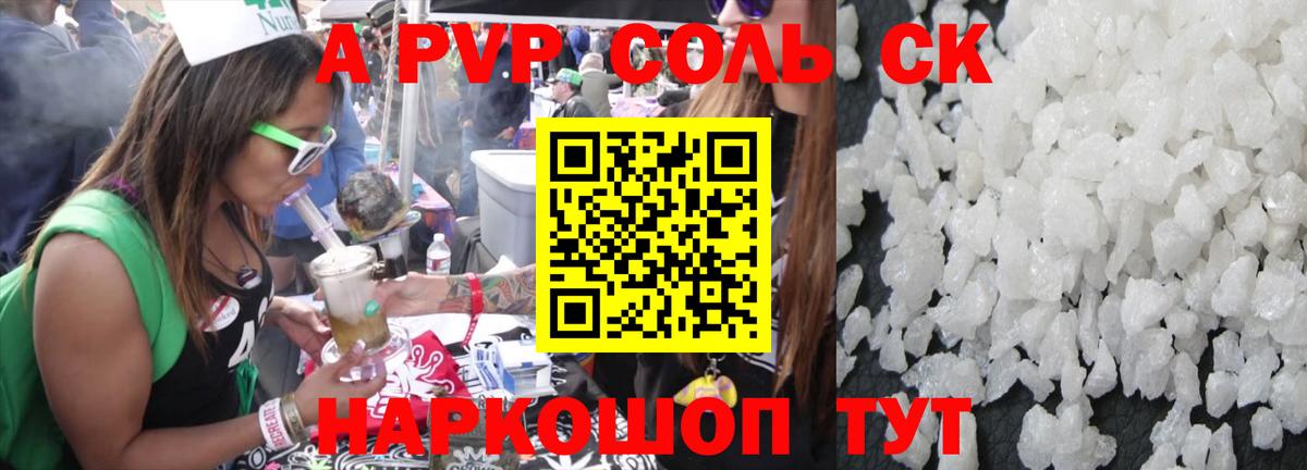 Тула  Alfa_PVP Соль  A-PVP  Вход с VPN 
