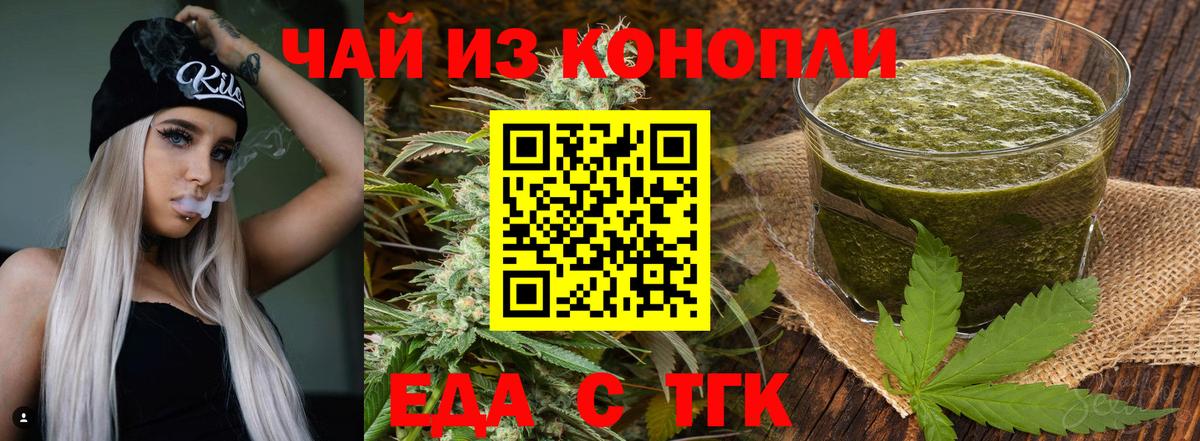 Печенье с ТГК марихуана Тула