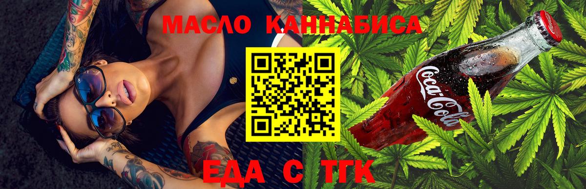Печенье с ТГК конопля  Вход с VPN  Тула 