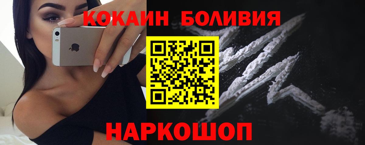 Cocaine FishScale  Вход с VPN  КОКАИН  КОКАИН Боливия  Тула 