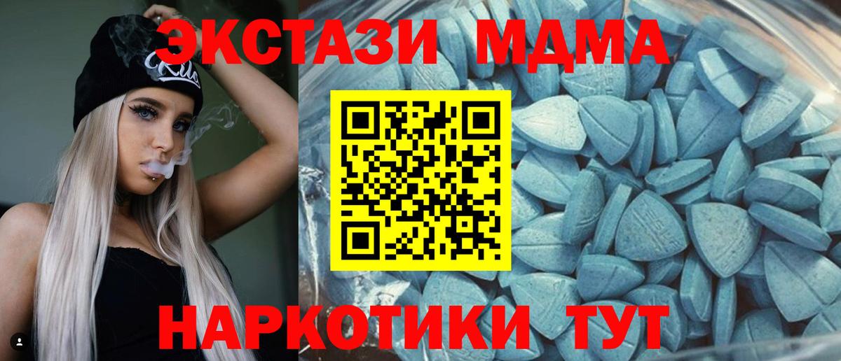 ЭКСТАЗИ  Экстази XTC  Вход с VPN  Тула  Ecstasy таблы 