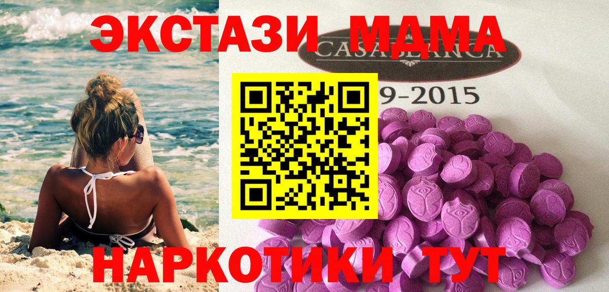 Экстази 280 MDMA Тула