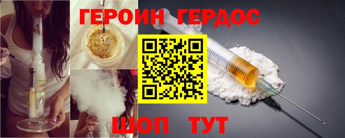 Тула  ГЕРОИН  Вход с VPN  Героин афганец 