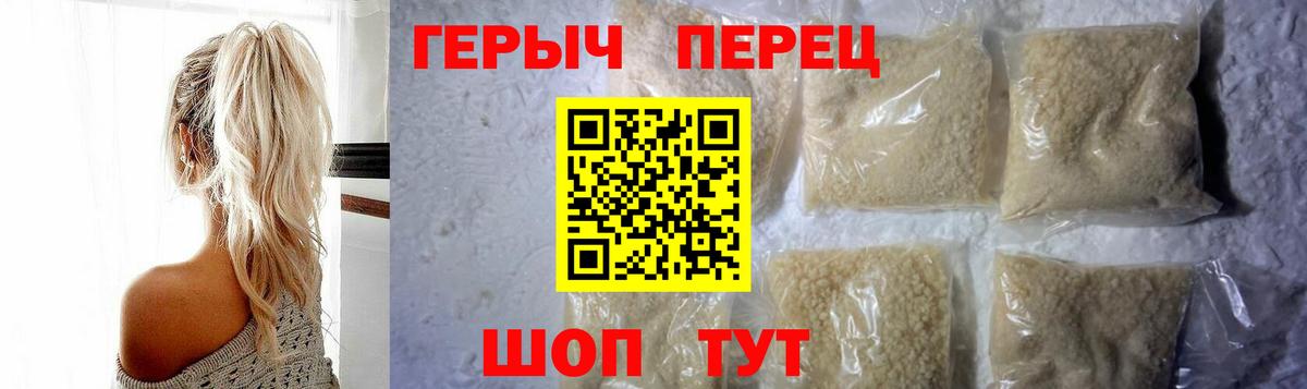 Героин белый Тула