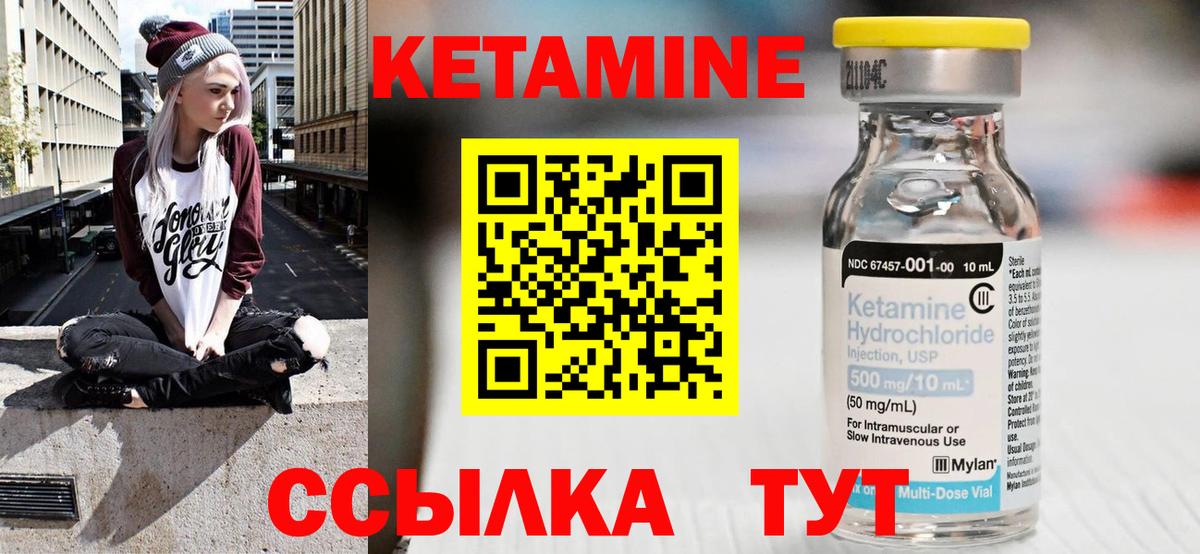 Кетамин ketamine  Вход с VPN  Тула 