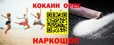 кокаин премиум Нарткала