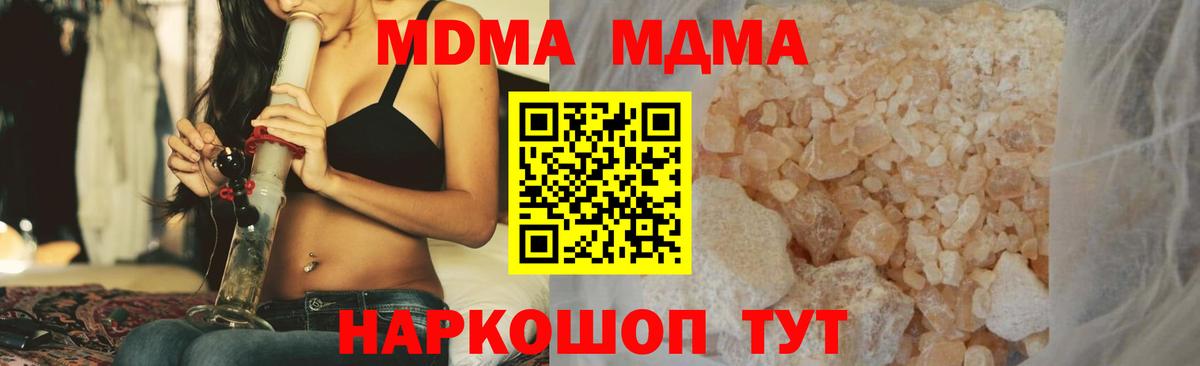 МДМА VHQ  Вход с VPN  Тула  MDMA  МДМА crystal 