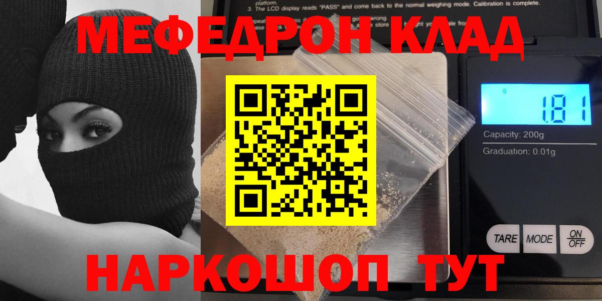 МЕФ mephedrone  Меф  Меф 4 MMC  Тула  Вход с VPN 