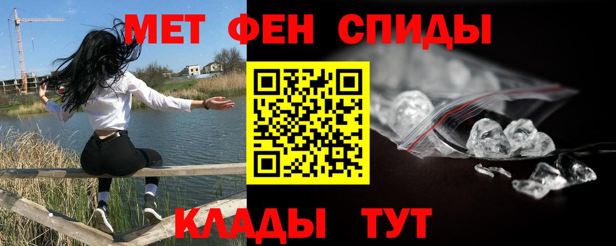 Метамфетамин мет Тула