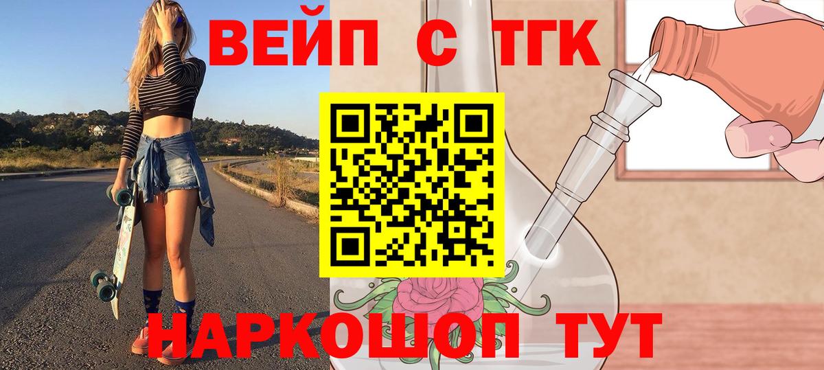 ТГК Wax  Дистиллят ТГК THC oil  Тула  Вход с VPN 