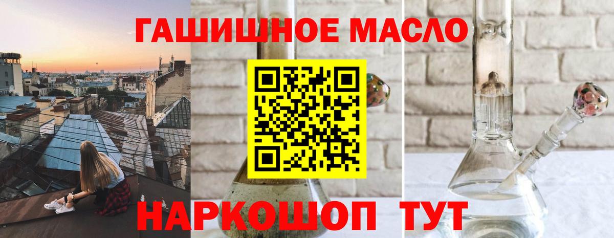 Дистиллят ТГК гашишное масло Тула